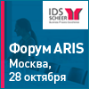 Форум ARIS 2009. 28 октября, Москва. Повышение эффективности бизнеса!