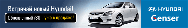Встречай новый Hyundai i30 в автоцентре Genser!