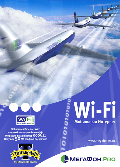  Wi-Fi   Wi-Fi    :  SMS   000611  50   !