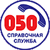 050  