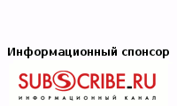   :   Subscribe.ru