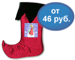 Носки, чулки и упаковка для подарков от 130 рублей