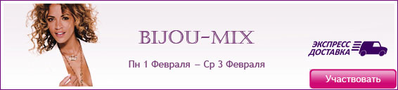 Bijou MIX
