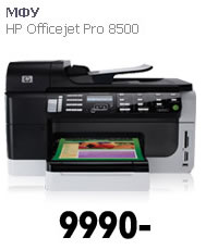 HP Officejet Pro 8500