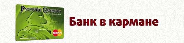 www.rsb.ru