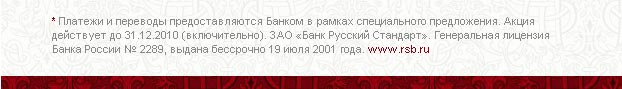 www.rsb.ru