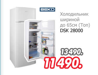  BEKO   65 . () DSK 28000 11490.