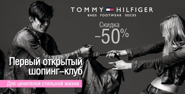 Tommy Hilfiger.  50%