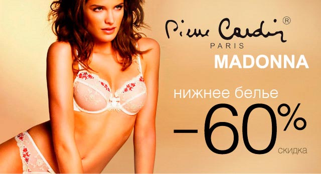 Brands&Brands:  60%     Pierre Cardin  Madonna,  D&G,  Vika Smolyanitskaya,    Loading.