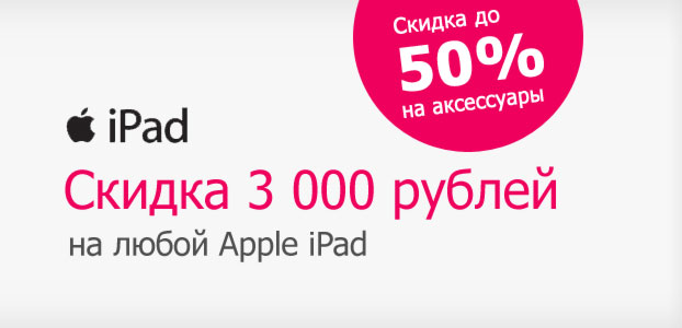   iPad    50%!