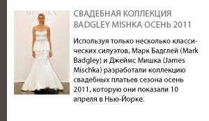   Badgley Mishka  2011
