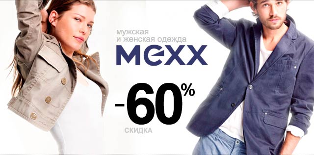 Brands&Brands:   60%   Mexx, Basler, Alpha moda, S&E,  U.S. Polo,  Lili Eva!
