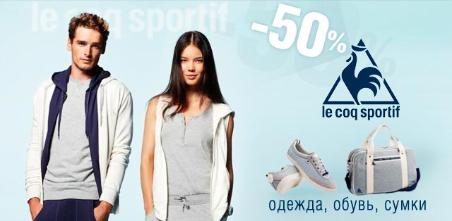 Brands&Brands:  50%  ,    Le coq Sportif,  Loriblu,  Bambolita  Pois!