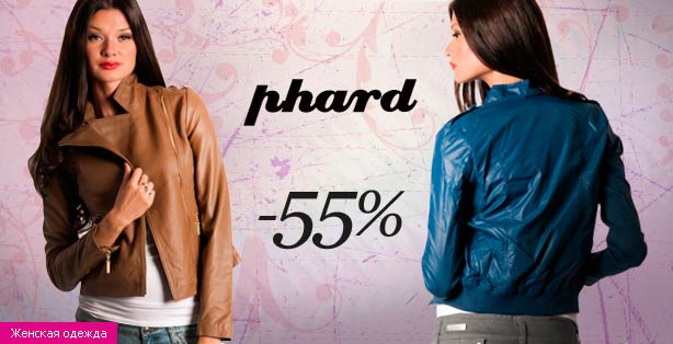 Brands&Brands:   55%   Phard, Blend,  Leo Ventoni, - Cerruti, Ungaro, Jean Louis Scherrer!