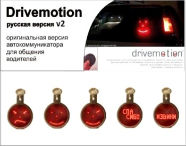   Drivemotion ( v2)