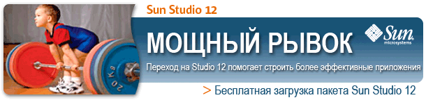 Sun Studio 12 - Power Switch