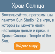 Temple of the Sun ( )