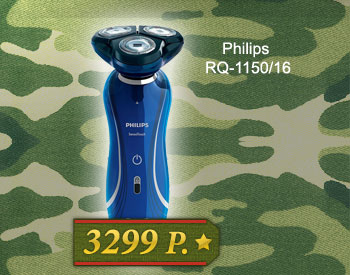 Philips RQ-1150/16 - 3299 .