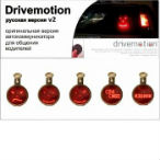   

Drivemotion