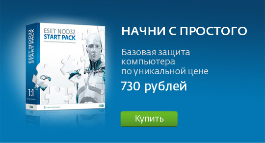 ESET NOD32 START PACK