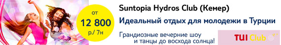 Suntopia Hydros Club