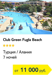 Club Green Fugla Beach 