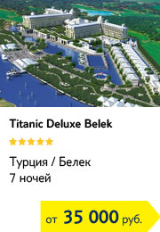 Titani Deluxe Belek 