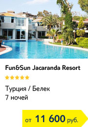 Fun&Sun Jacaranda Resort 