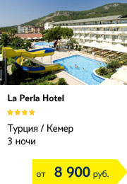 La Perla 