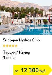 Suntopia Hydros Club 