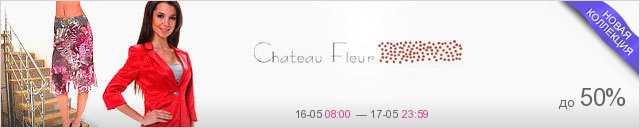 Chateau Fleur