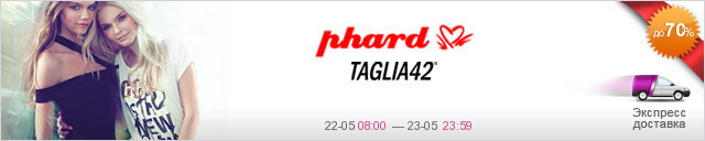 Phard, Taglia42, Stefanel