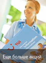   TUI
