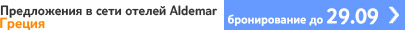      Aldemar