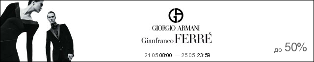 Giorgio Armani, Gianfranco FERRE
