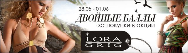 Lora Grig