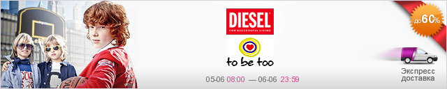 Diesel, Tobetoo