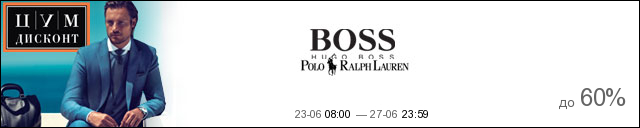 Hugo Boss, Polo Ralph Lauren