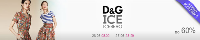 D&G, Ice Iceberg