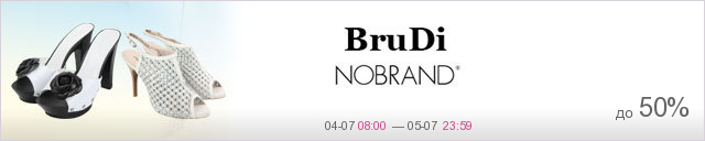 BRUDI, NOBRAND