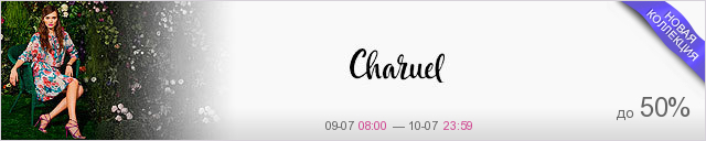 Charuel