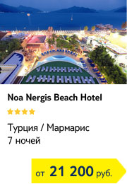 Noa Club Nergis Beach