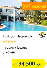 Fun&Sun Jacaranda Resort