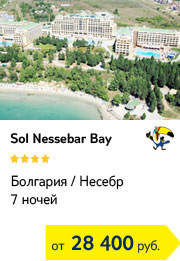 Sol Nessebar Bay