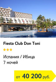 Fiesta Club Don Toni