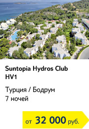Suntopia Hydros Club HV1 