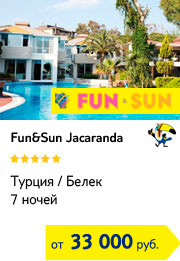 Fun&Sun Jacaranda Resort