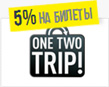 5%   ONE TWO TRIP!