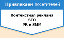 , SEO, PR,  SMM