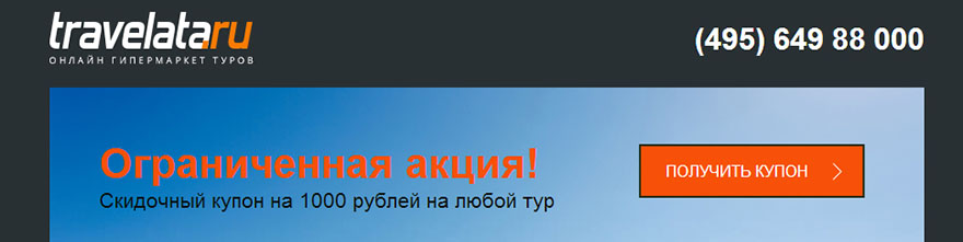 Travelata.ru